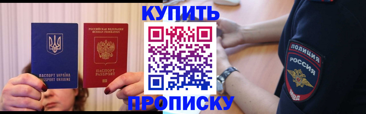 прописка для кредита в Палласовке