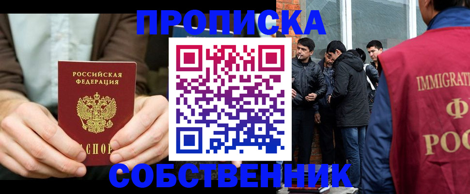 временная регистрация гарантия в Палласовке