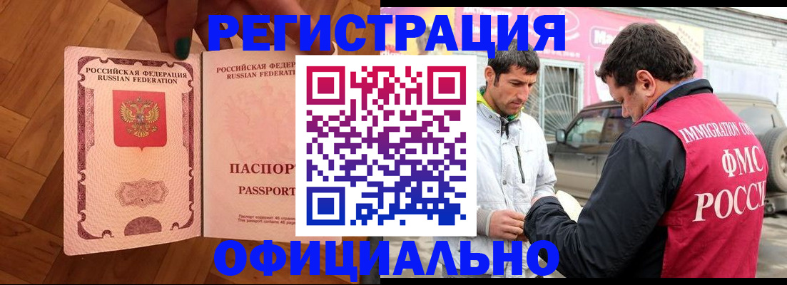 прописка ребенка в Палласовке