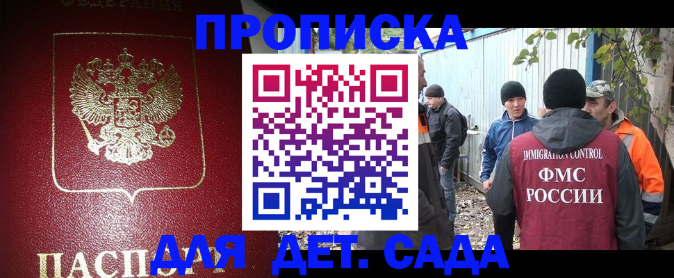 миграционный учет в Палласовке