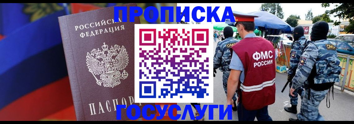 регистрация в Палласовке